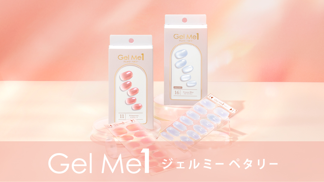 ジェルミーペタリー