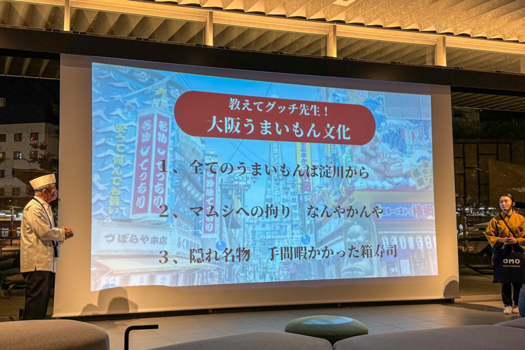 なにわってなんやねん講座