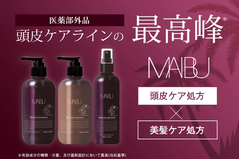 ハホニコ マイブシリーズ