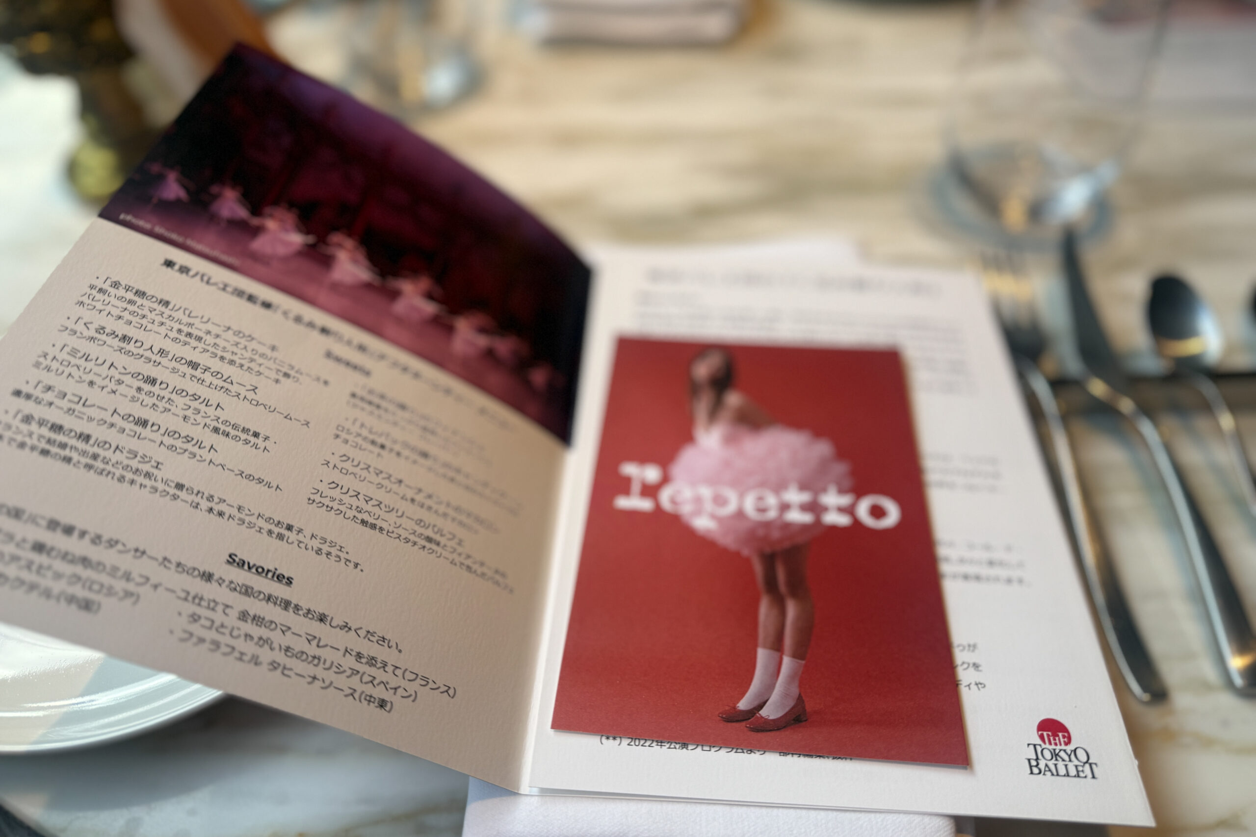 メルキュール東京日比谷アフタヌーンティー