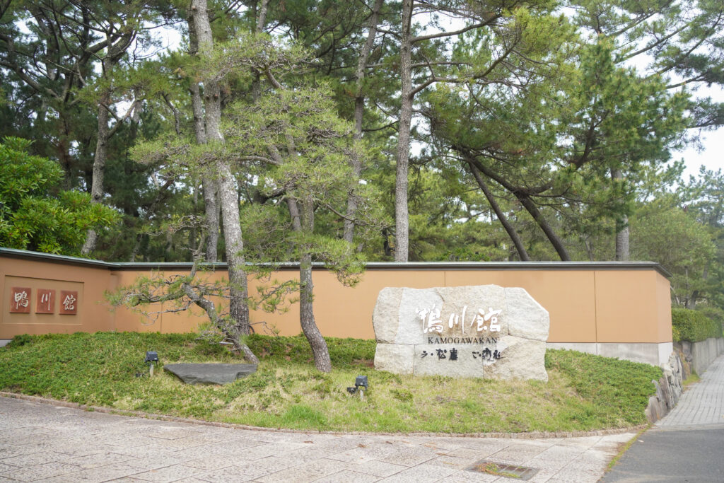 鴨川館　エントランス