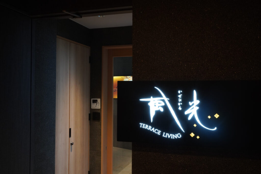 鴨川館　風光　ラウンジ