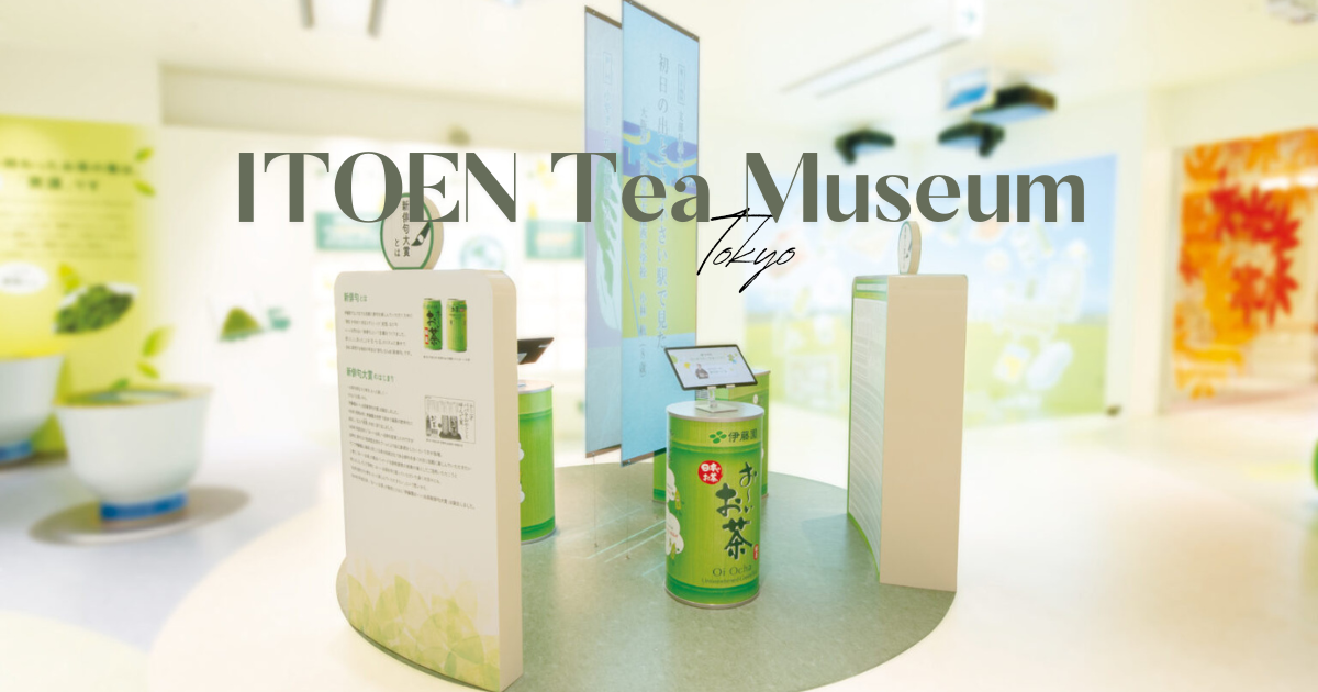 Itoen Tea Museum