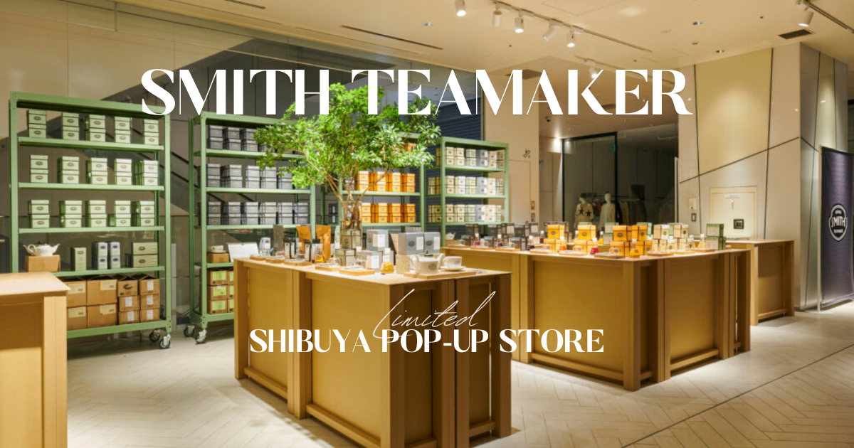 SMITH TEAMAKER