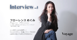 フローレンスめぐみ インタビュー