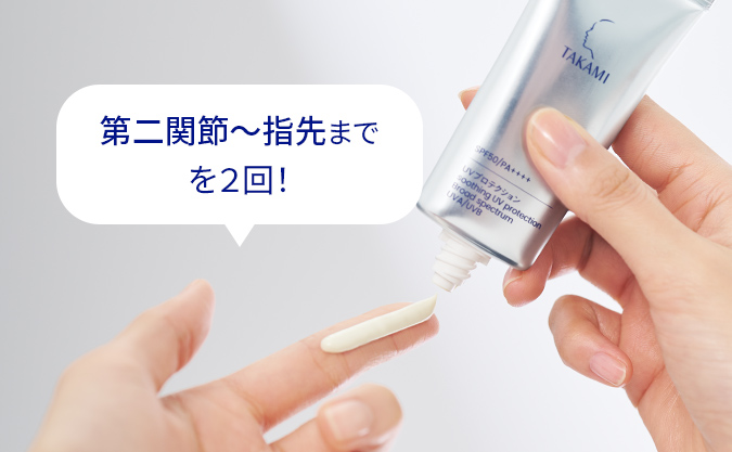 UVミルクの正しい使用量