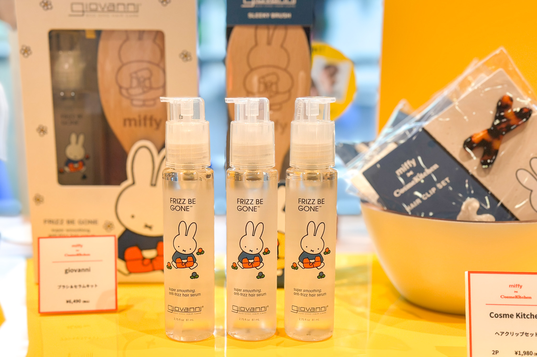 miffy ヘアセラム