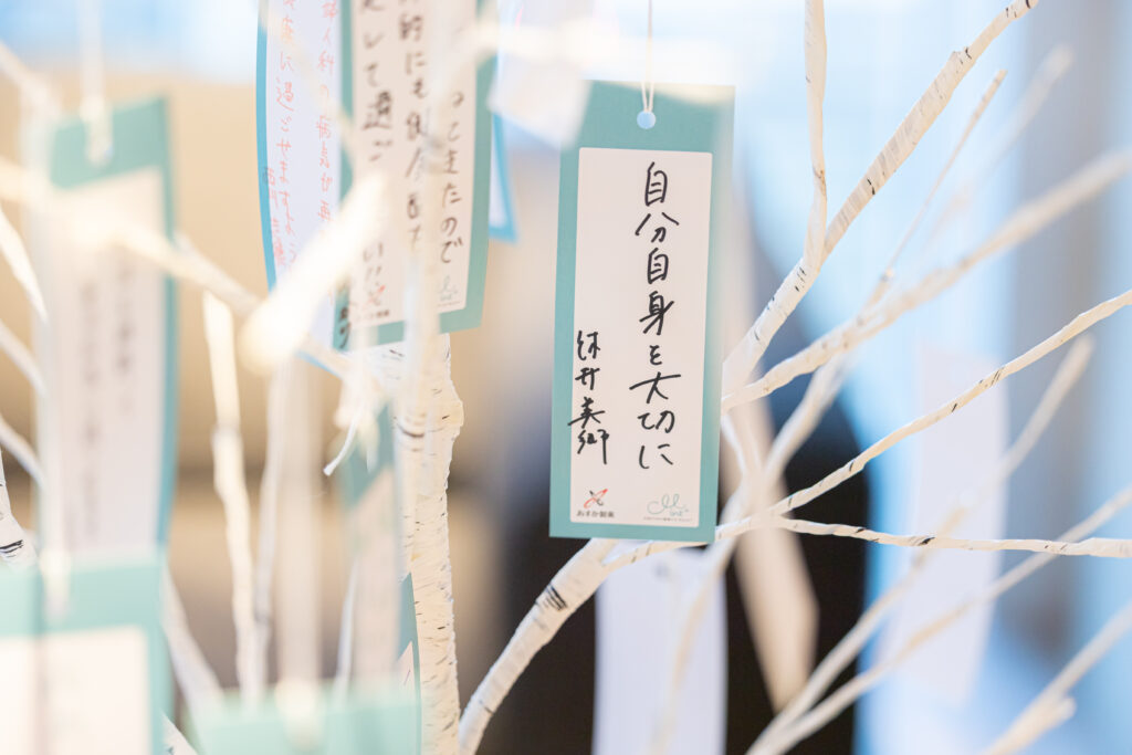 短冊に、健康に向き合う大切さを書き留めて
