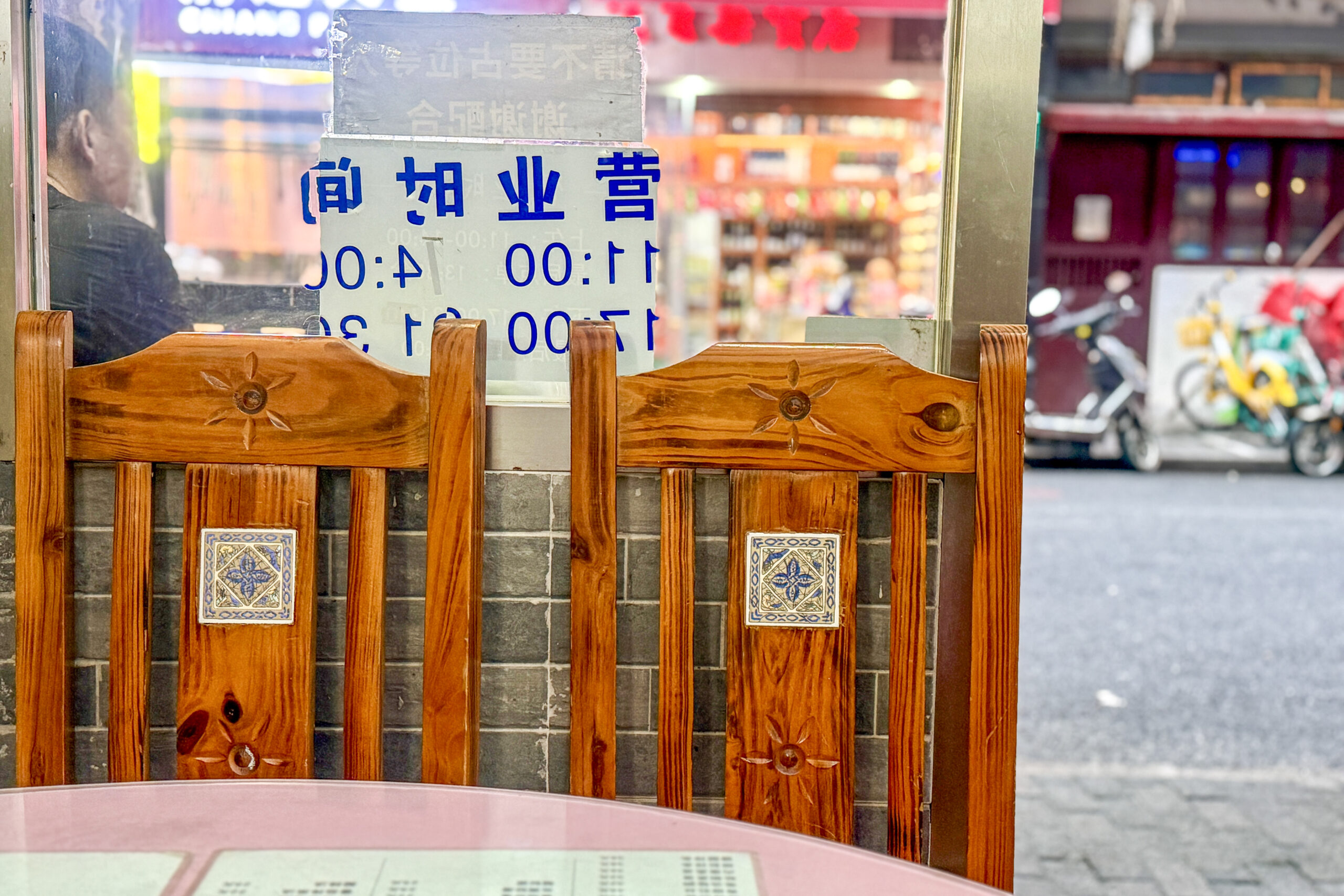 蘭心餐厅