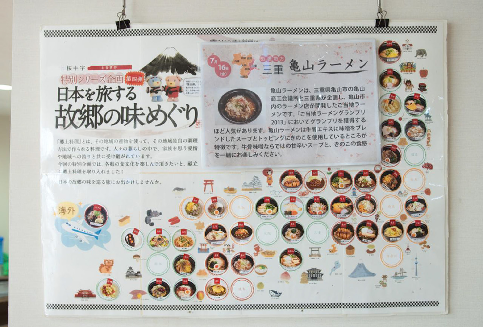 桜十字クリニックメニュー