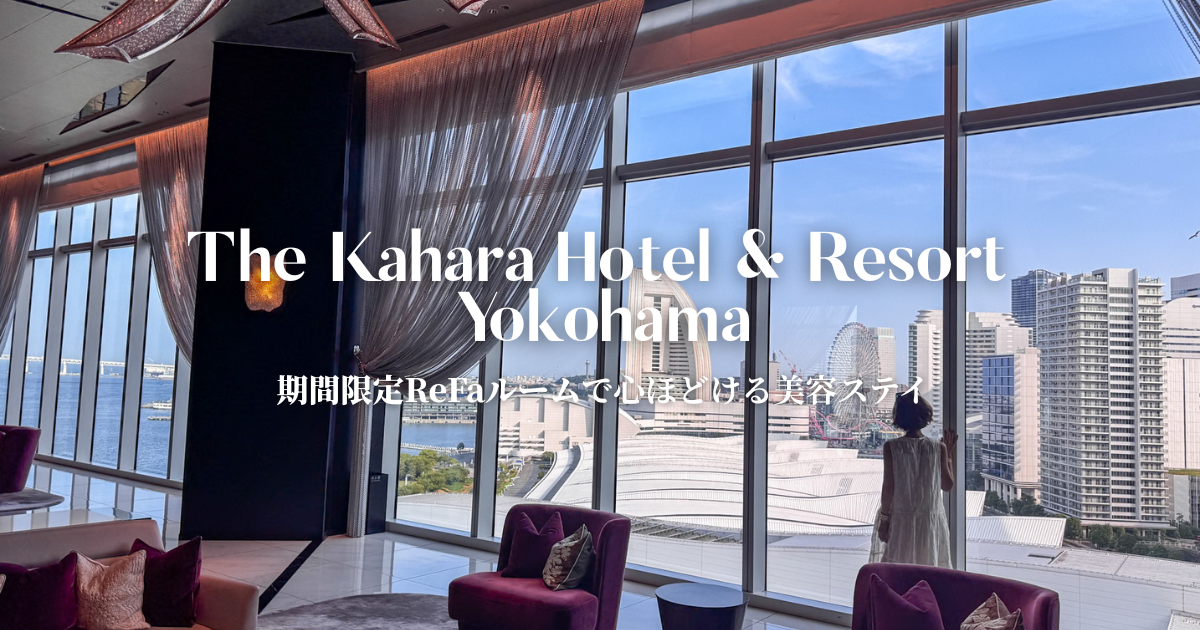 ザ・カハラホテル横浜サムネイル