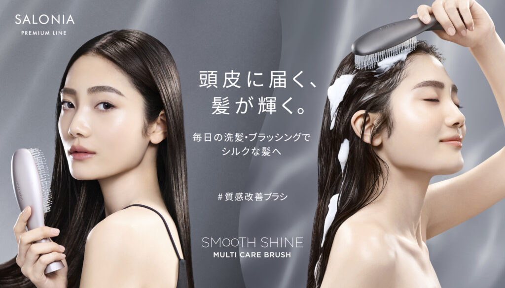 SALONIA「スムースシャインマルチケアブラシ」