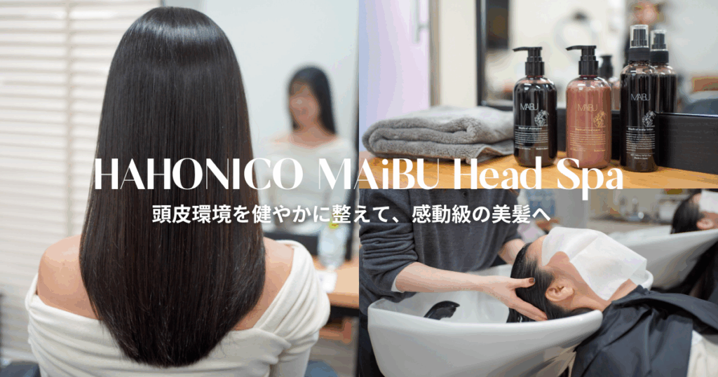 ハホニコマイブヘッドスパ