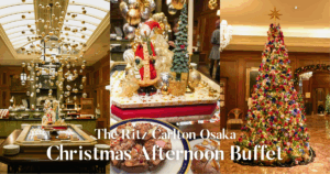 ザ・リッツ・カールトン大阪 クリスマスブッフェ