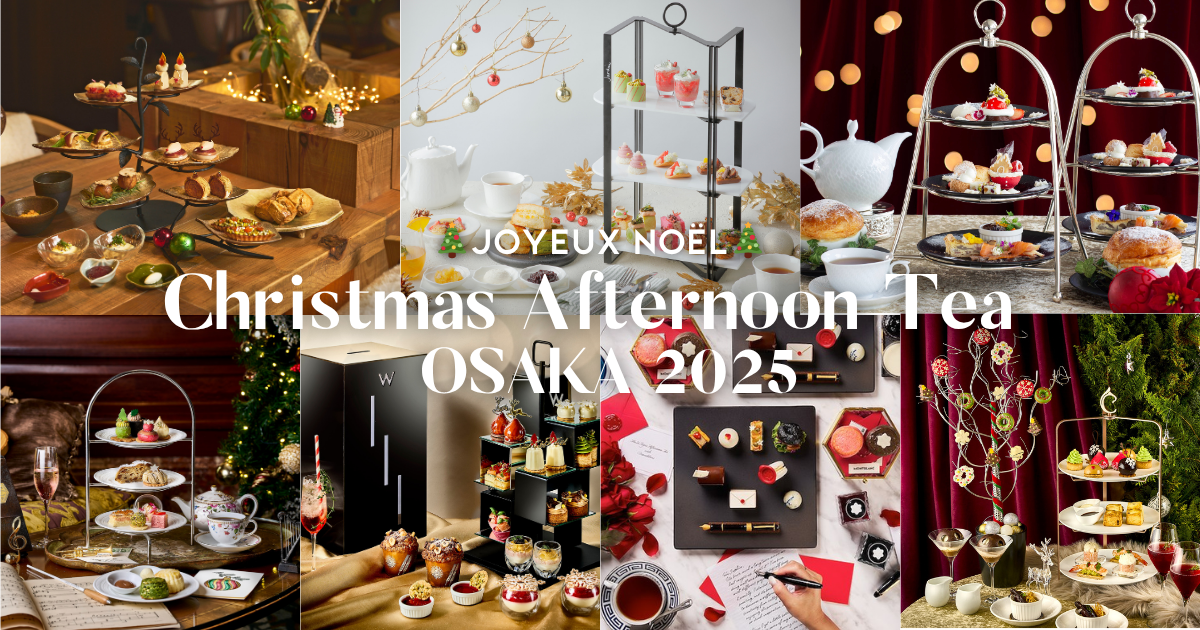 大阪クリスマスアフタヌーンティー2025