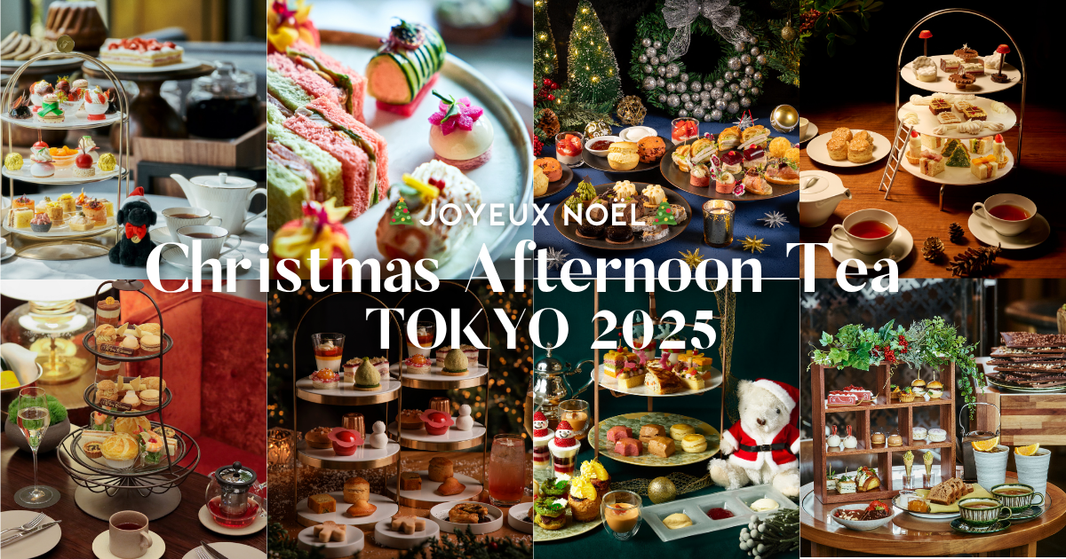 東京クリスマスアフタヌーンティー