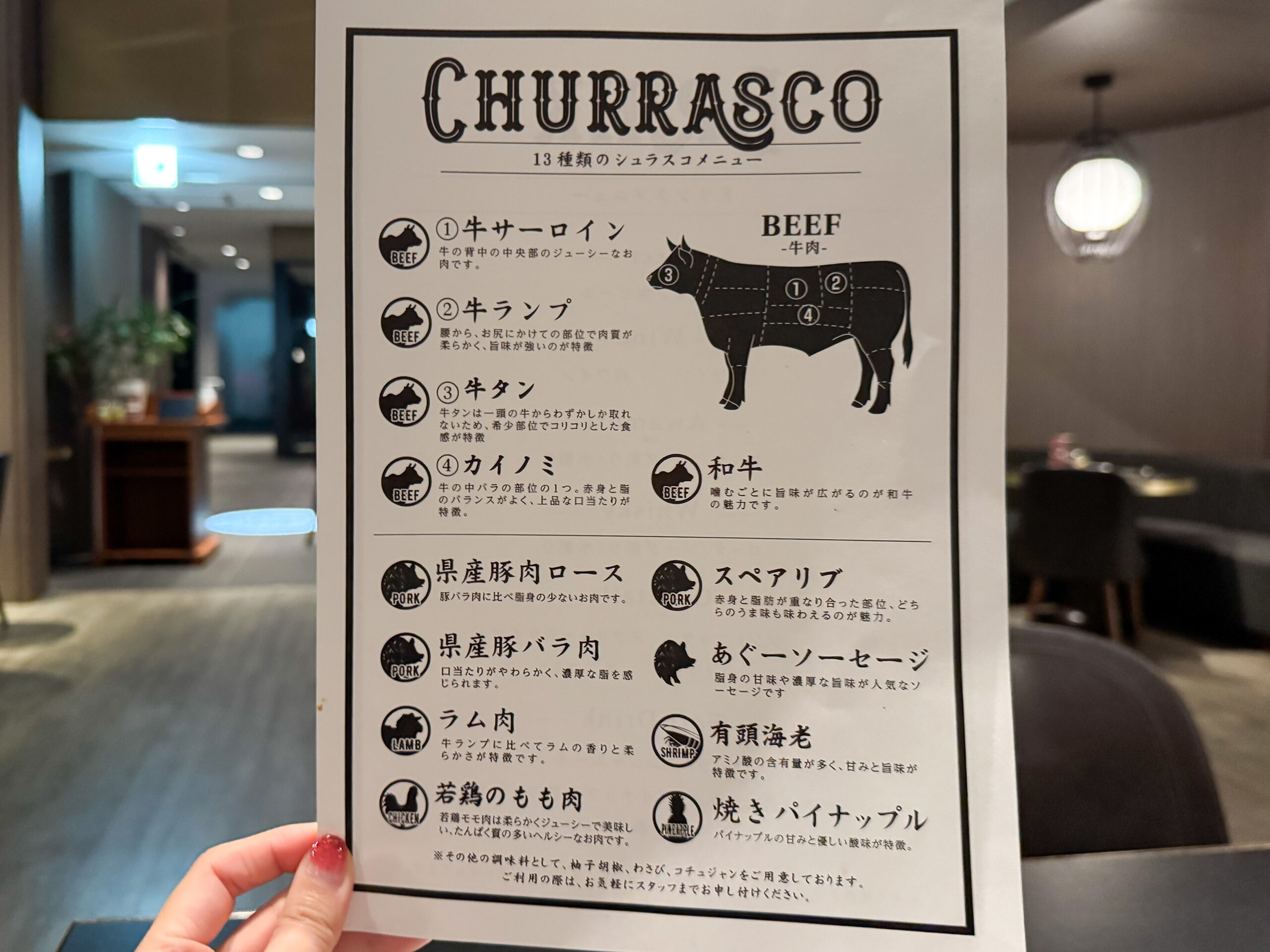 ホテルコレクティブ
シュラスコディナー