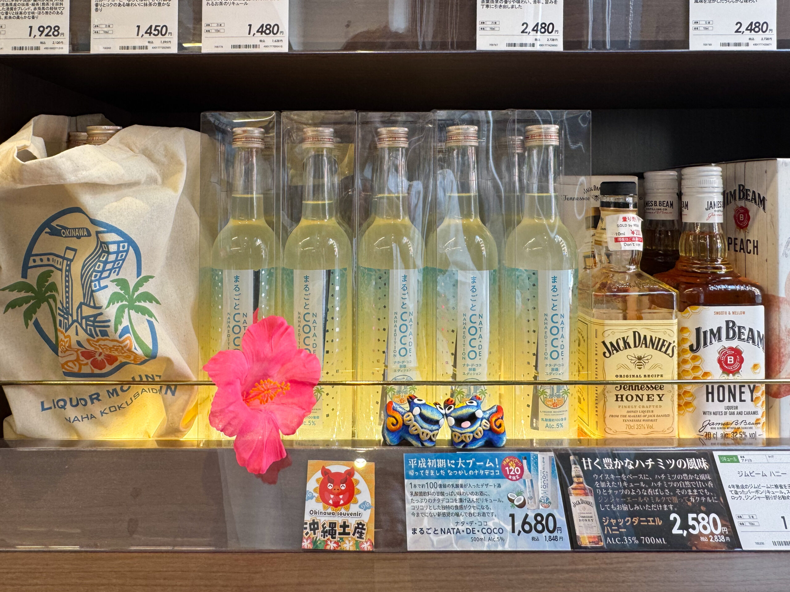 リカーマウンテン 那覇国際通り店