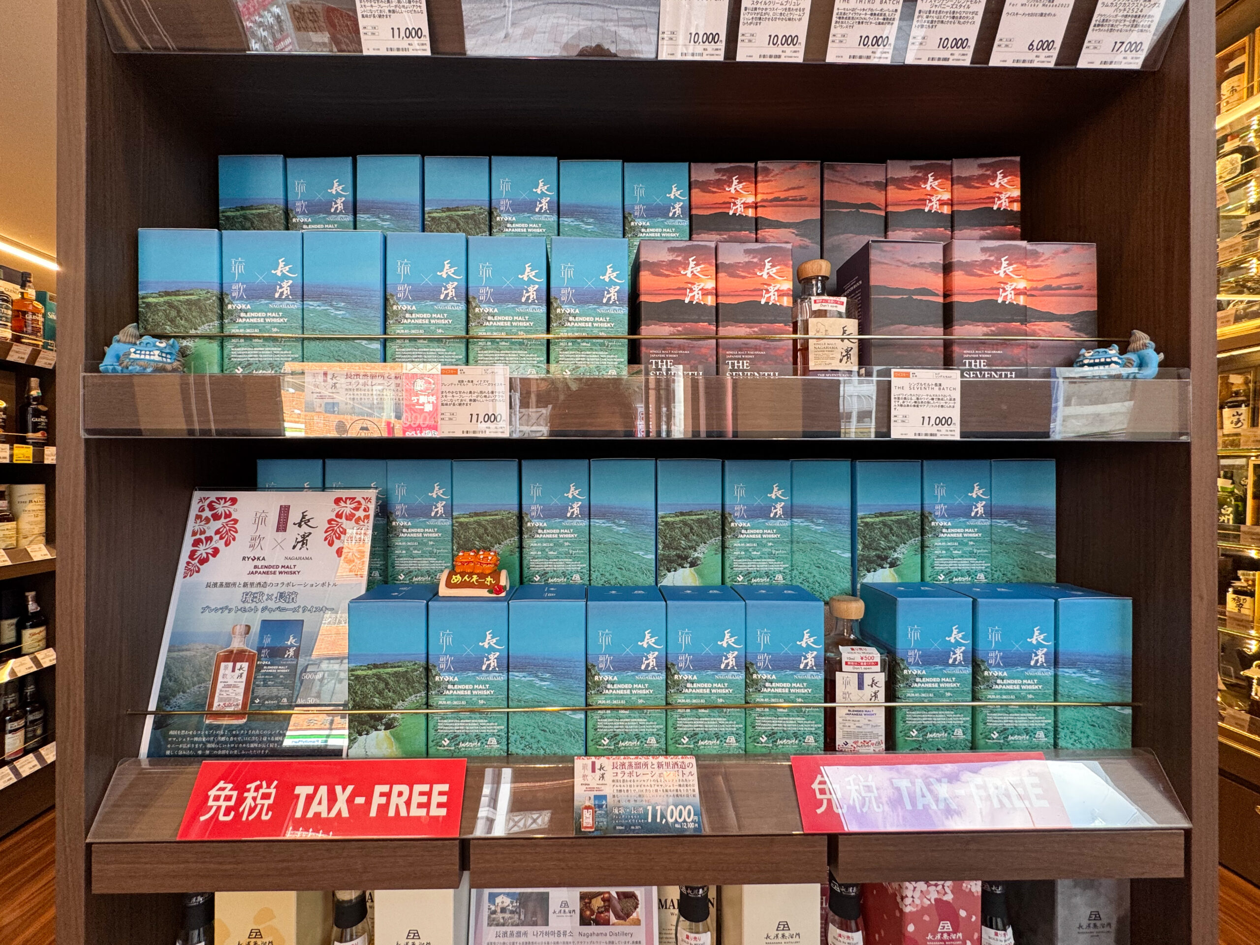 リカーマウンテン 那覇国際通り店