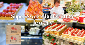 ホテルニューオータニ大阪 さつきラウンジ いちごビュッフェ ジュエリー