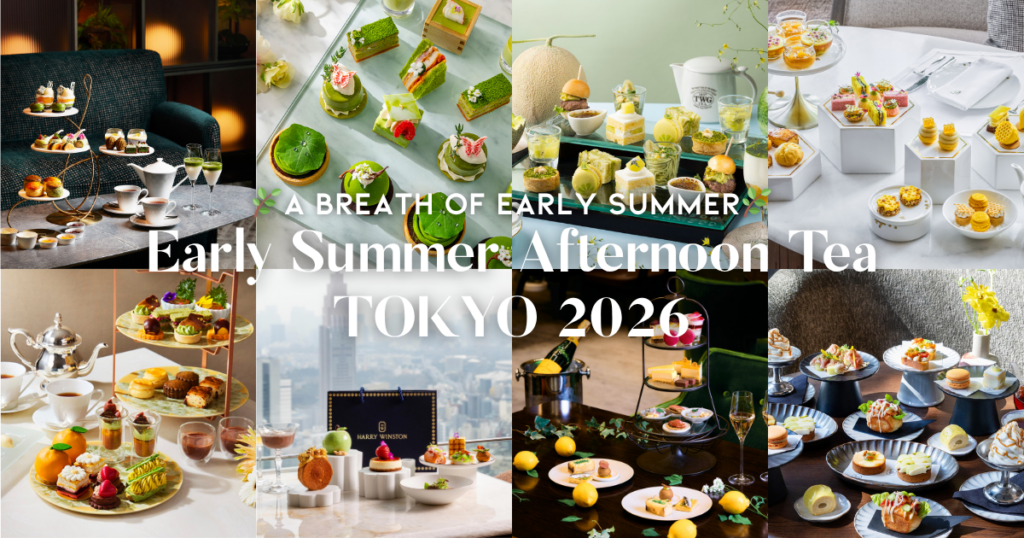 東京 初夏のアフタヌーンティー特集