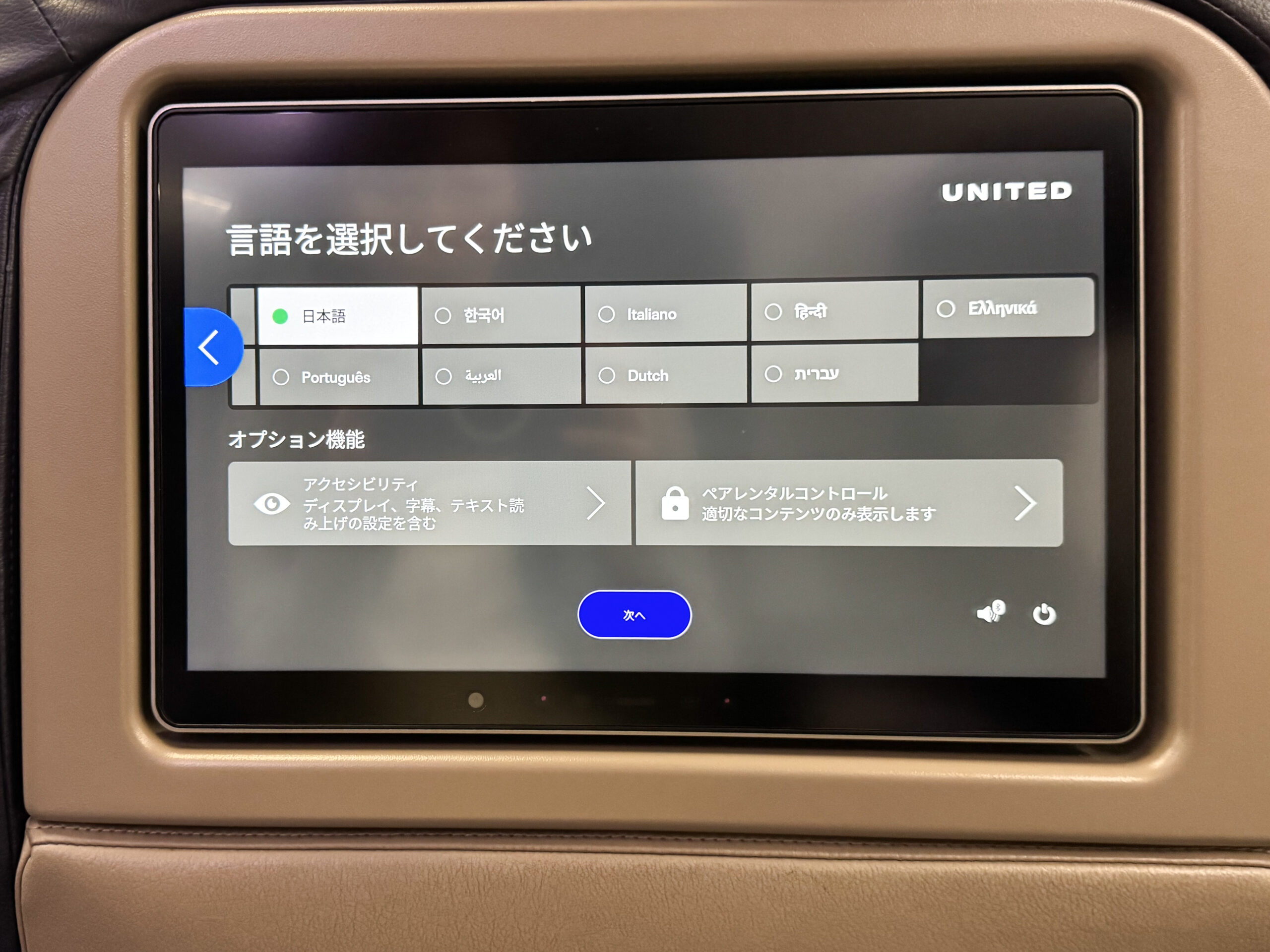 個人モニターが16もの多言語に対応
