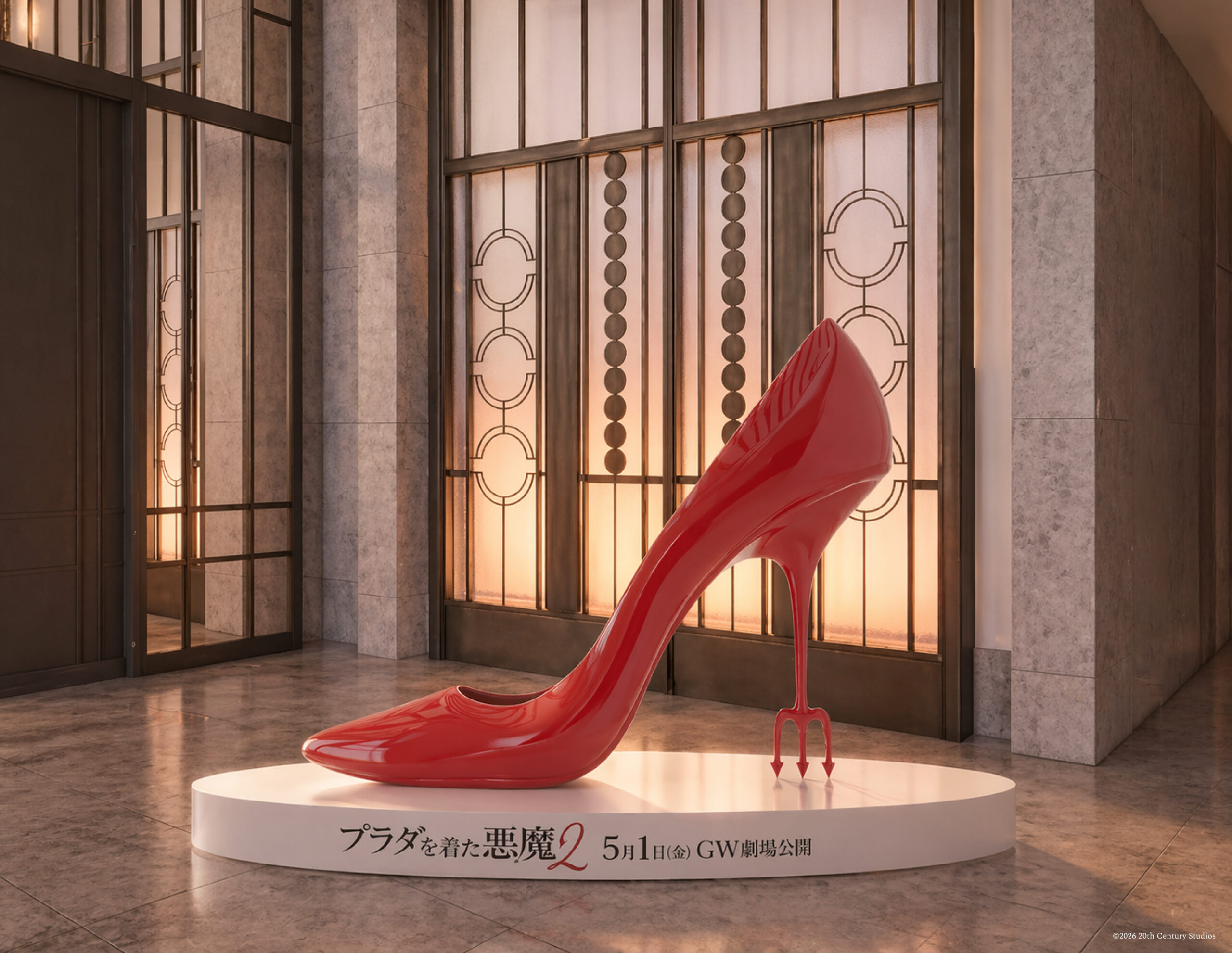「レッド・ハイヒール」