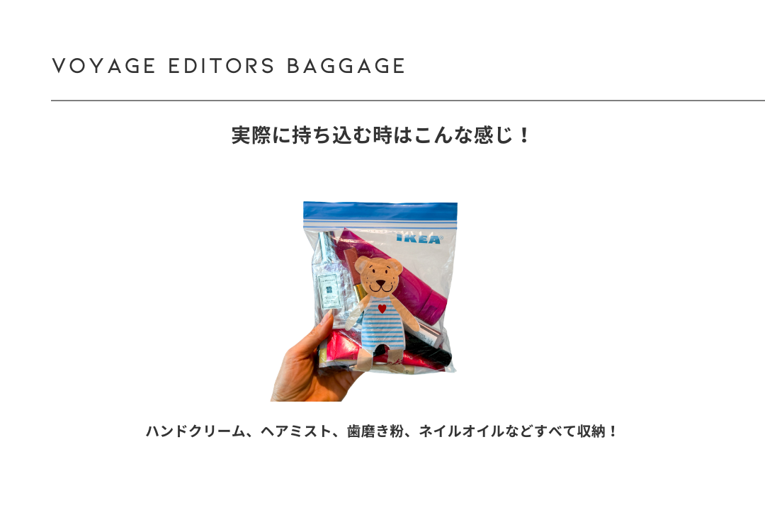 Voyage編集部の収納例