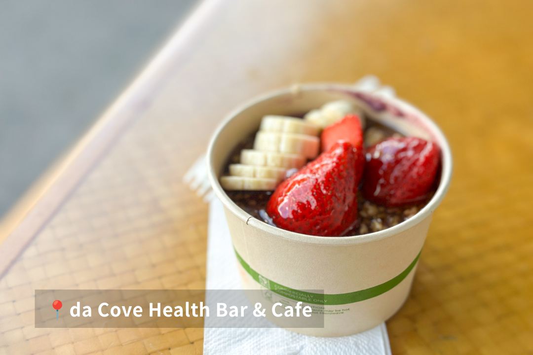 da Cove Health Bar &Cafe アサイーボウル