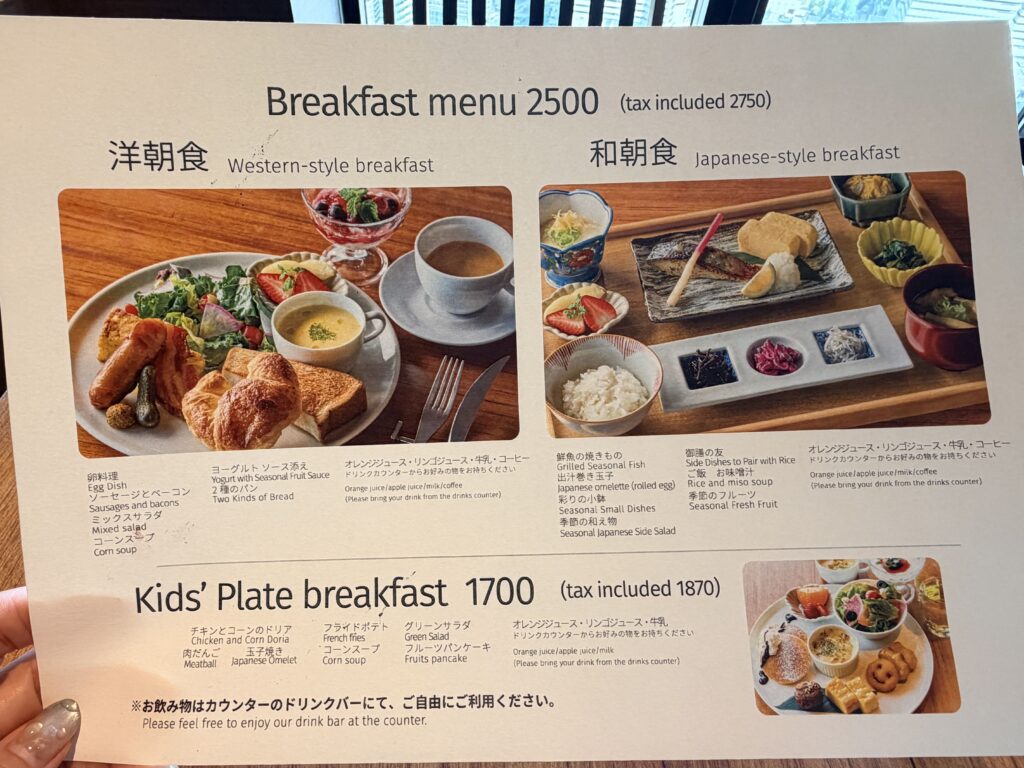黄色と和食から選択可能。迷った末「和朝食」に