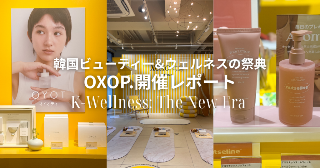 OXOP.開催レポートサムネイル